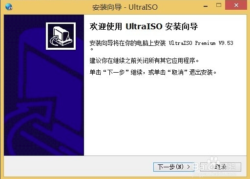 UltraISO软碟通最新版下载 UltraISO软碟通截图