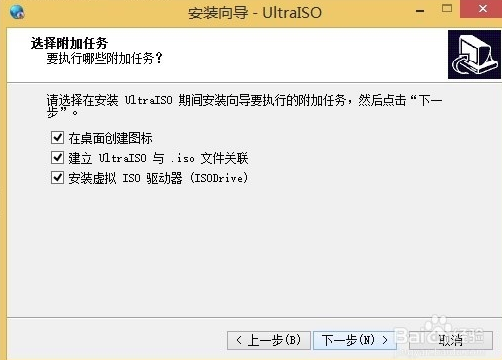 UltraISO软碟通官网地址 UltraISO软碟通截图