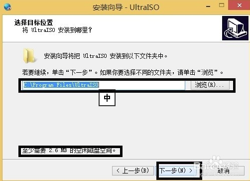 UltraISO软碟通最新版安装 UltraISO软碟通截图