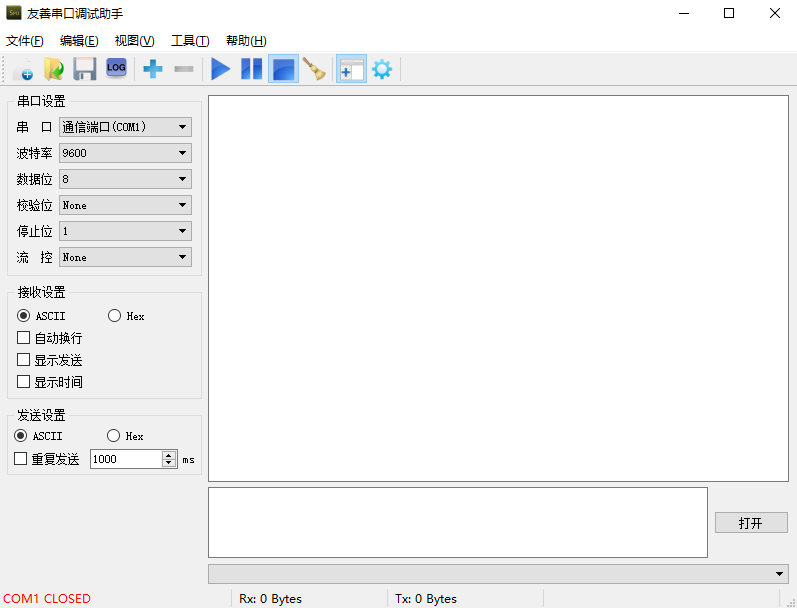 友善串口调试助手软件免费下载
