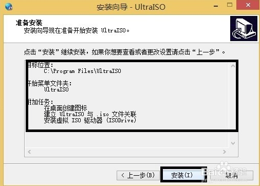 UltraISO软碟通下载官方版 UltraISO软碟通截图