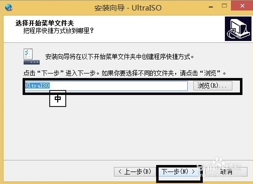 UltraISO软碟通下载安装 UltraISO软碟通截图
