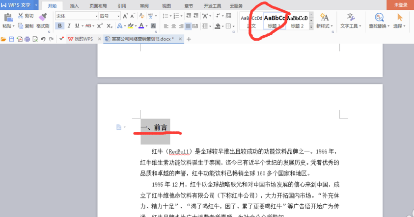 WPS Office在线使用网页版