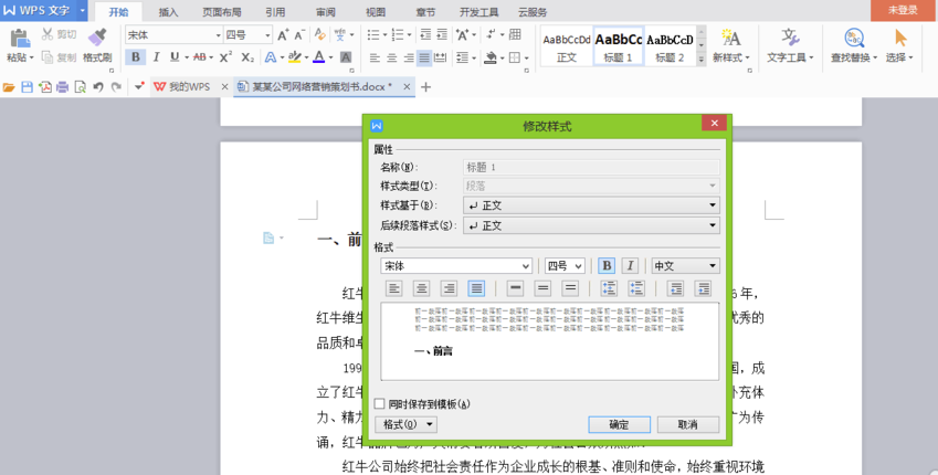 WPS Office下载