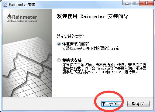 Rainmeter官网 Rainmeter截图