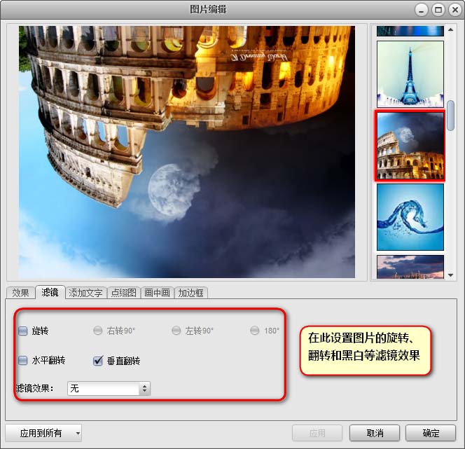 艾奇视频电子相册制作软件在线使用网页版 艾奇视频电子相册制作软件截图
