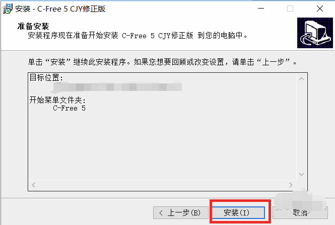 C-Free下载官方版