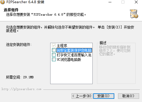 P2psearcher软件下载
