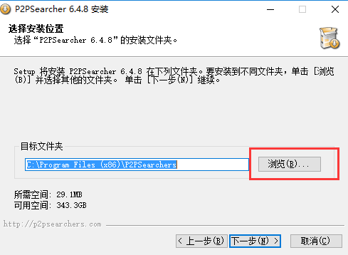 P2psearcher怎么使用