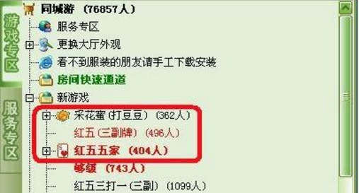 同城游大厅最新版下载