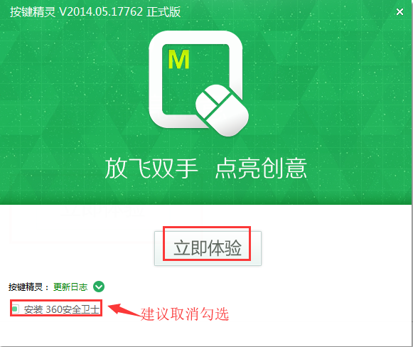 按键精灵下载安装