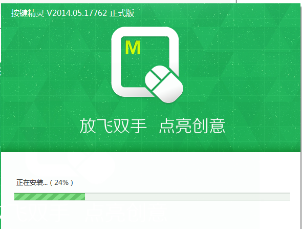 按键精灵最新版安装
