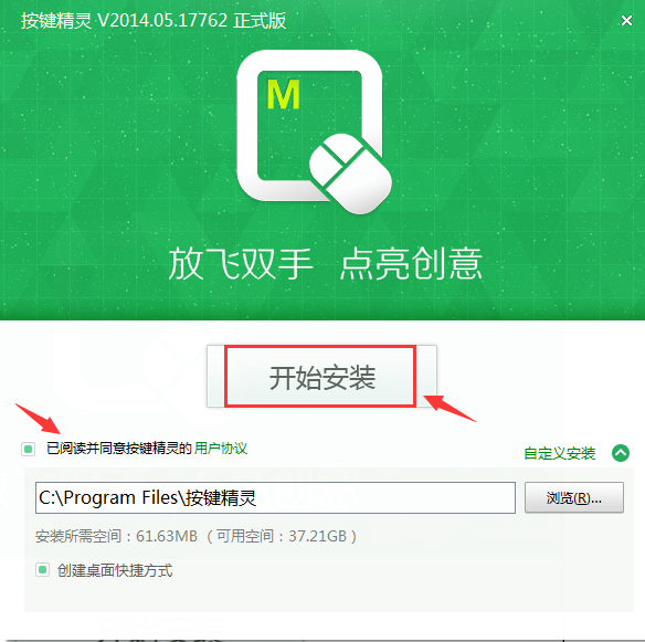 按键精灵官网版下载