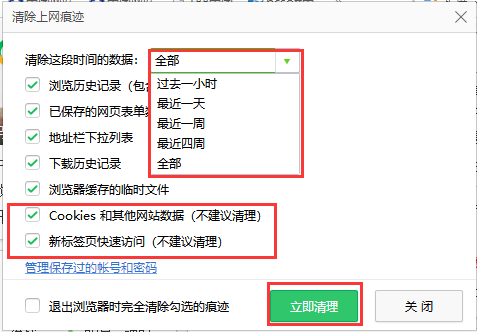 360安全浏览器怎么使用