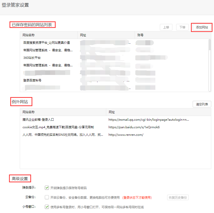 360安全浏览器怎么样