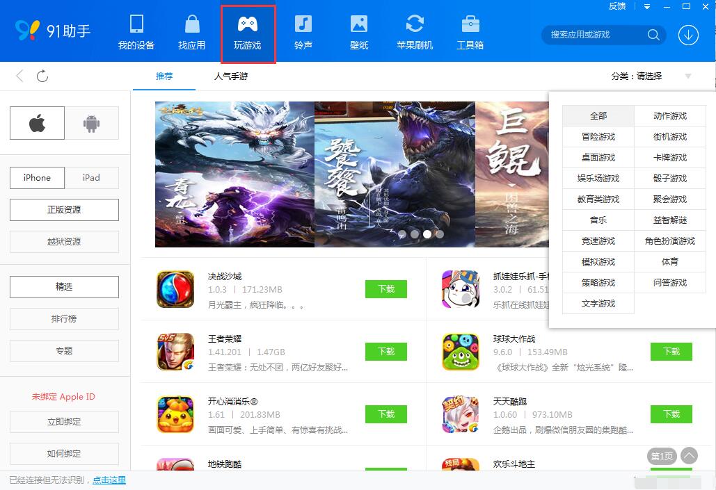 百度手机助手在线使用