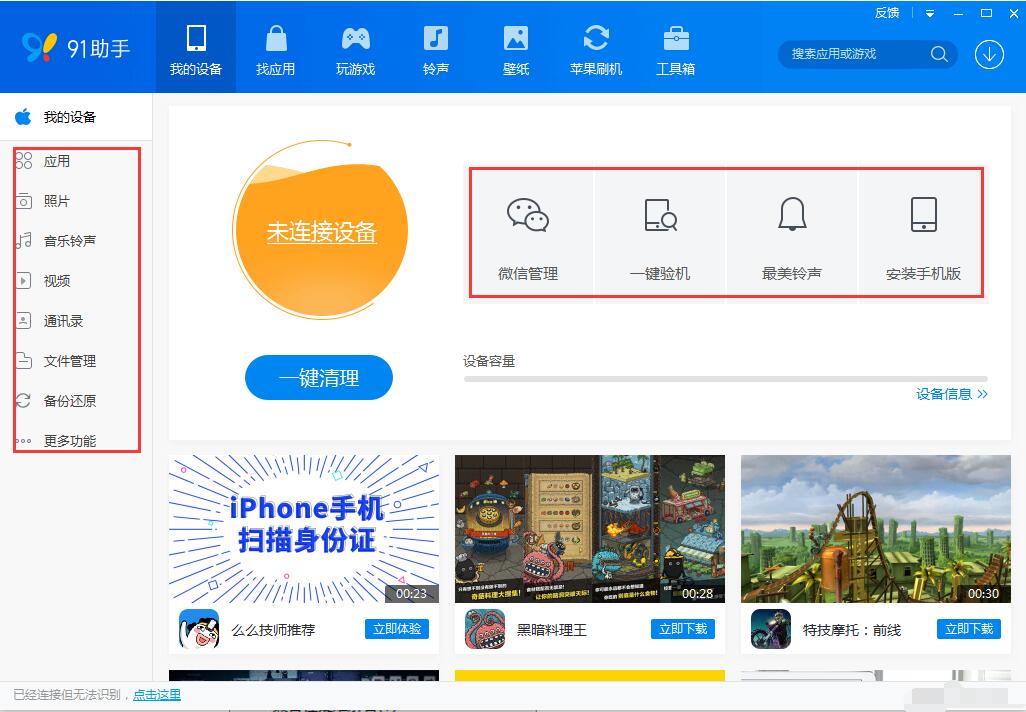 百度手机助手在线使用网页版