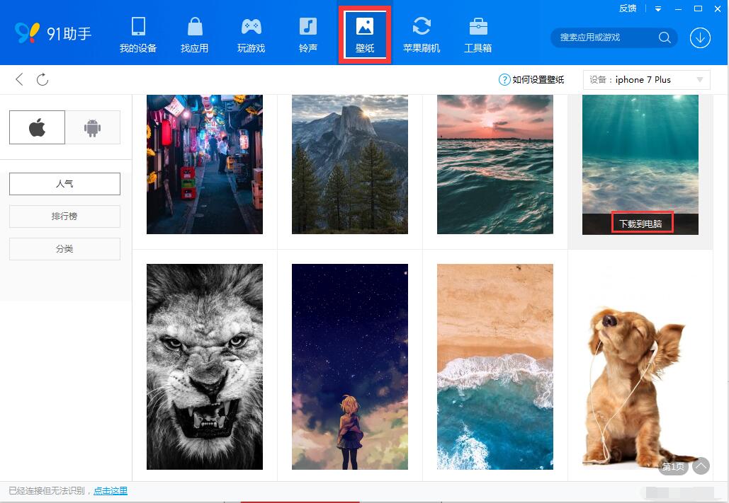 百度手机助手软件下载
