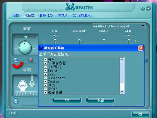 realtek high definition audio电脑版下载安装