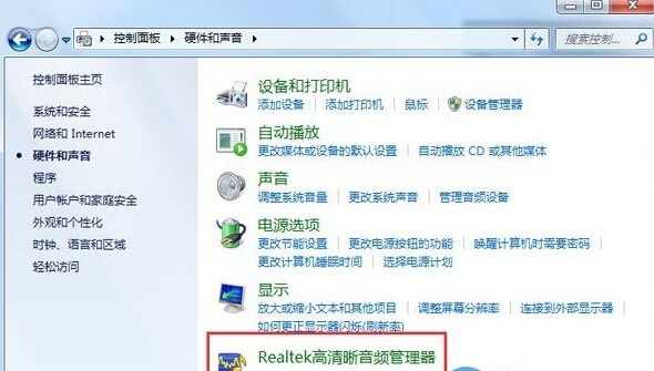 Realtek HD Audio官网地址