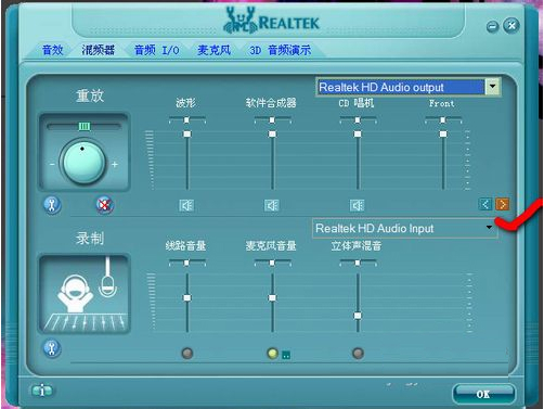 realtek high definition audio电脑版下载
