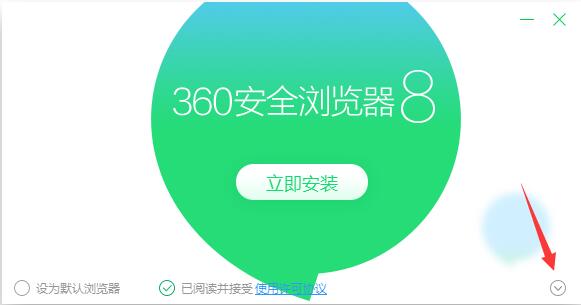 360抢票王浏览器官方免费最新版下载