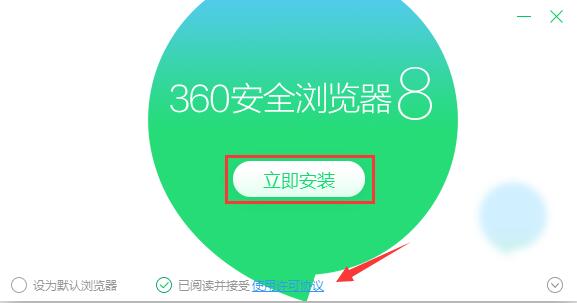 360抢票王浏览器官方免费最新版下载