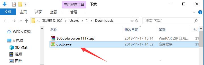 360抢票王浏览器官方免费最新版下载