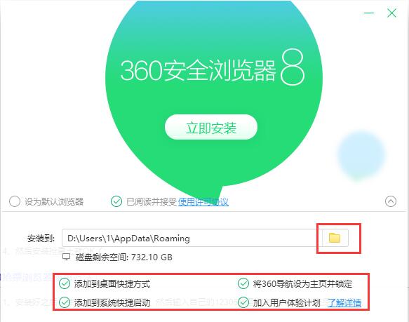 360抢票王浏览器官方免费最新版下载