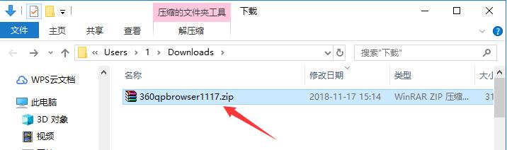 360抢票王浏览器官方免费最新版下载