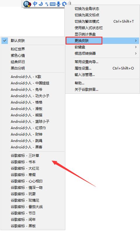 谷歌输入法截图