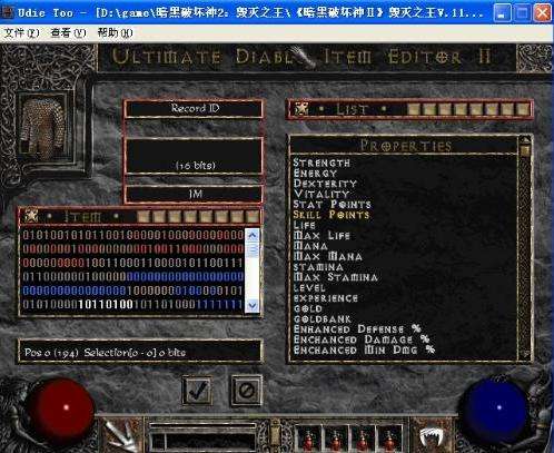 udietoo暗黑破坏神修改器电脑版