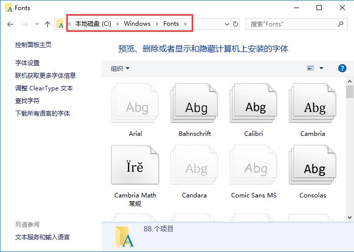 仿宋gb2312字体软件免费下载