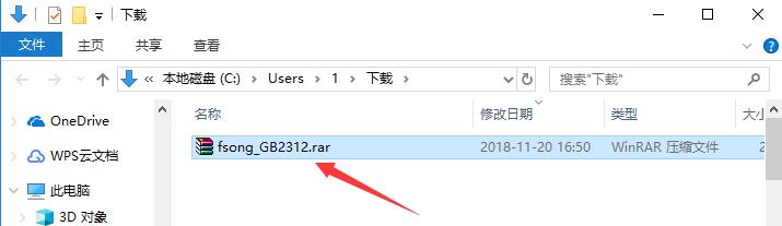 仿宋gb2312字体在线使用