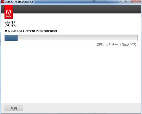 Photoshop CS6软件免费下载