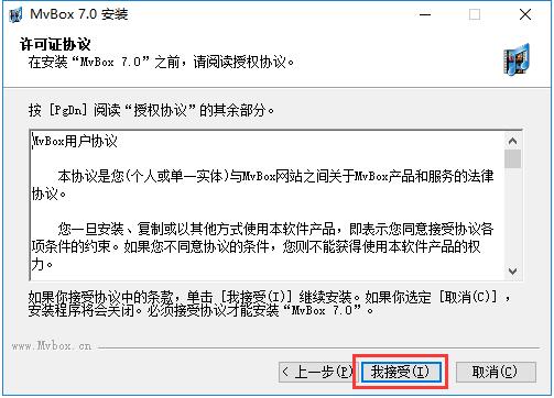 MVBOX最新版安装
