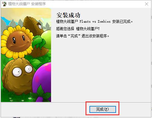 植物大战僵尸官网