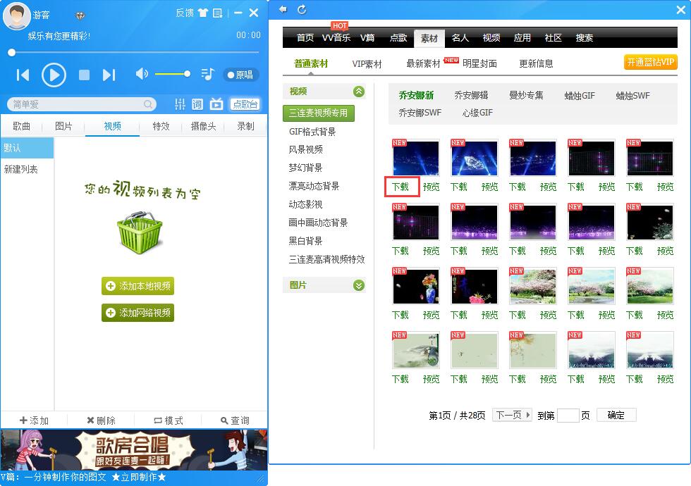 MVBOX软件免费下载