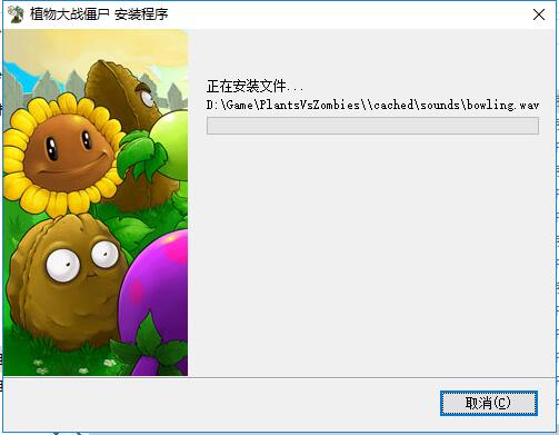 植物大战僵尸电脑版下载安装