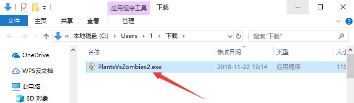 植物大战僵尸pc版
