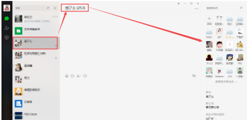 微信电脑版客户端在线使用网页版