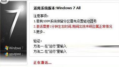 win7激活工具怎么样
