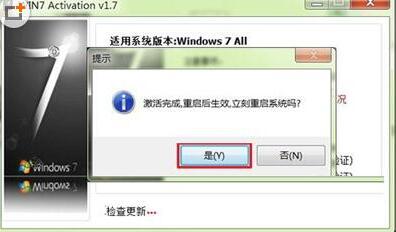 win7激活工具软件免费下载