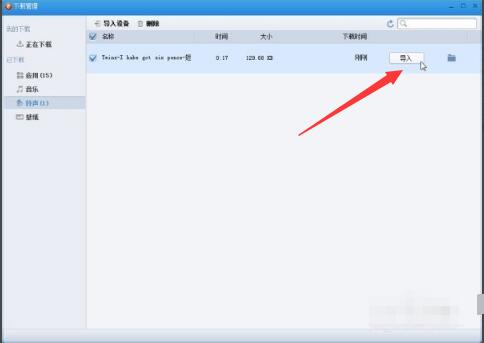 同步助手Win版 32位截图