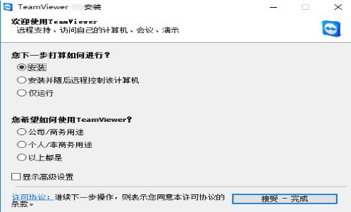 TeamViewer在线使用网页版 TeamViewer截图
