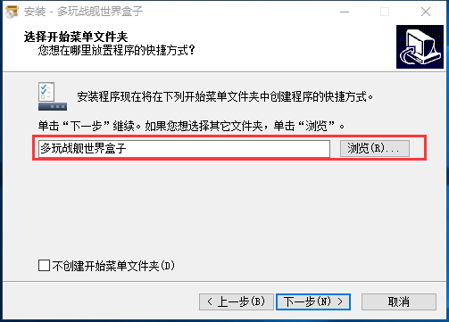 多玩战舰世界盒子官方下载