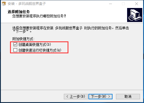 多玩战舰世界盒子最新版下载