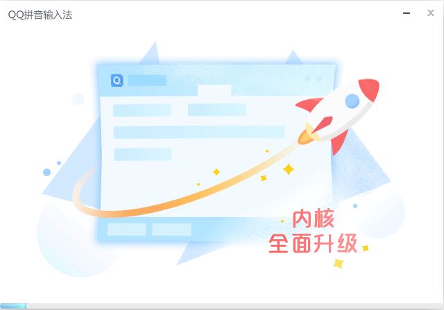 QQ拼音输入法官网版下载