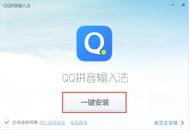 QQ拼音输入法软件免费下载