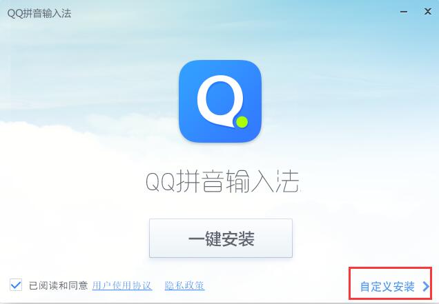 QQ拼音输入法官方下载